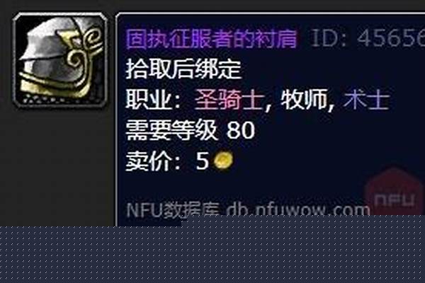 固执保卫者的衬肩