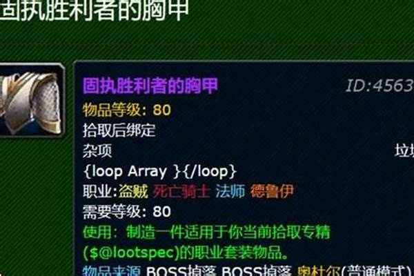 固执胜利者的护肩可以用金币