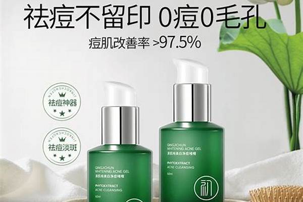 国家唯一认证的祛痘产品