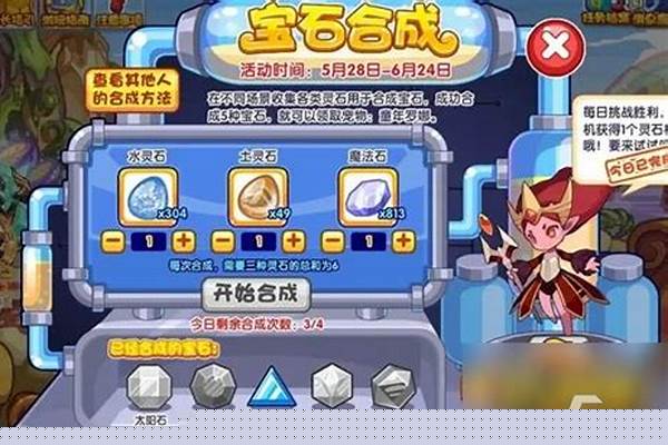 土灵石怎么得洛克王国