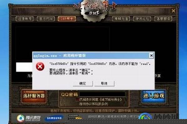 地下城与勇士进不去频道