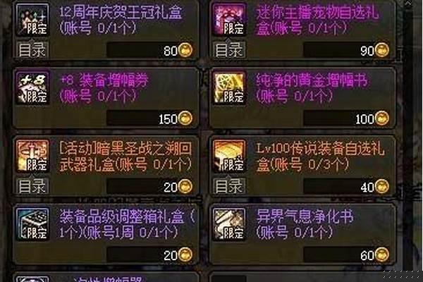 地下城与勇士防沉迷怎么查看