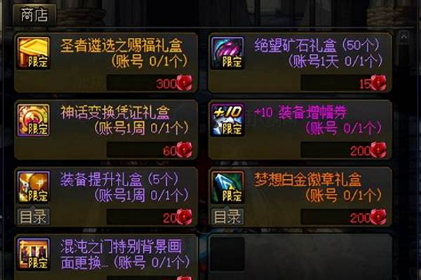 地下城徽章合成一般放几个
