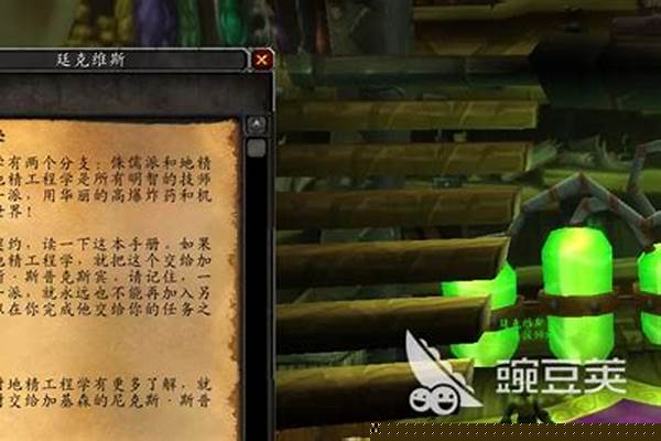 地精工程学任务怎么做