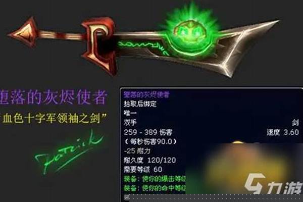堕落的灰烬使者掉落(堕落灰烬使者掉落物品)