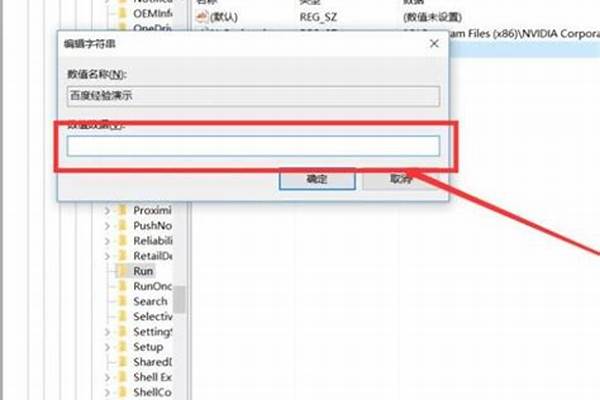 增加系统启动项怎么设置