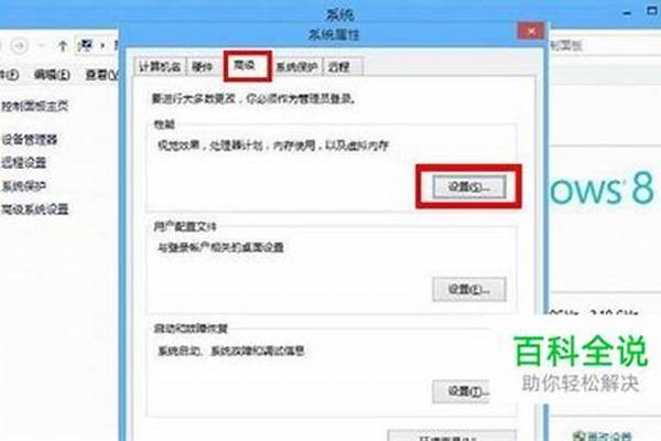 增大虚拟内存方法