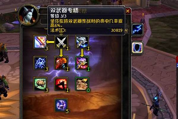 增强萨满装备属性优先级