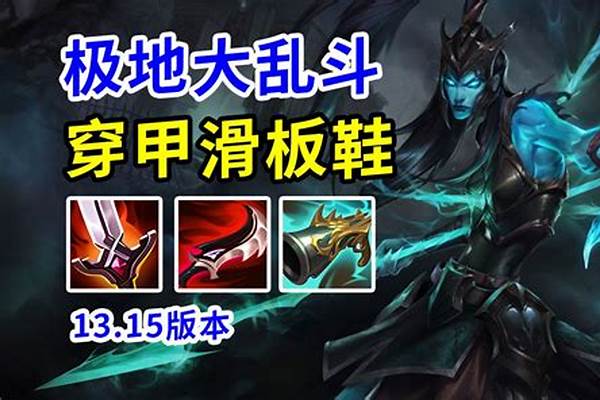 复仇之矛出装大乱斗