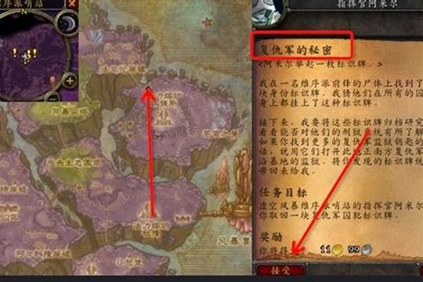 复仇军的秘密前置任务
