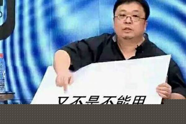 多玩是不是不能用了