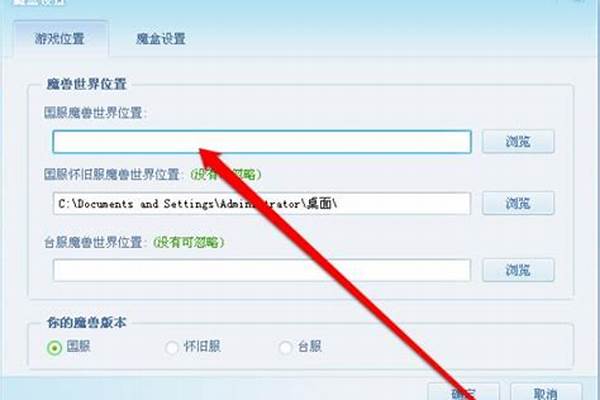 多玩魔兽盒子找不到路径