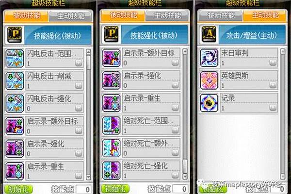 夜光法师技能怎么放