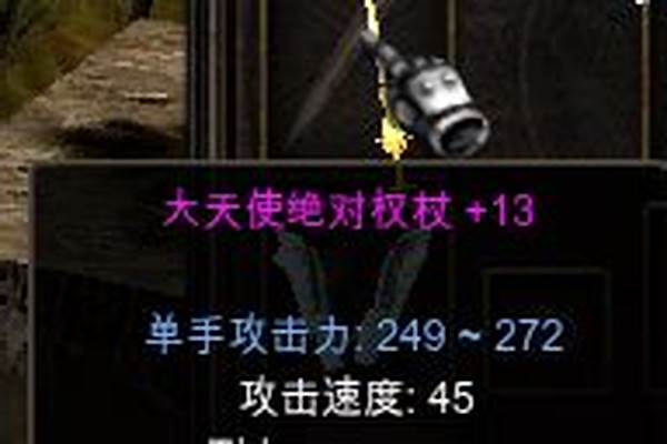 大天使绝对权杖配什么首饰出双倍