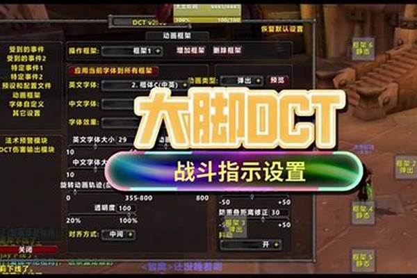 大脚战斗信息浮动在哪