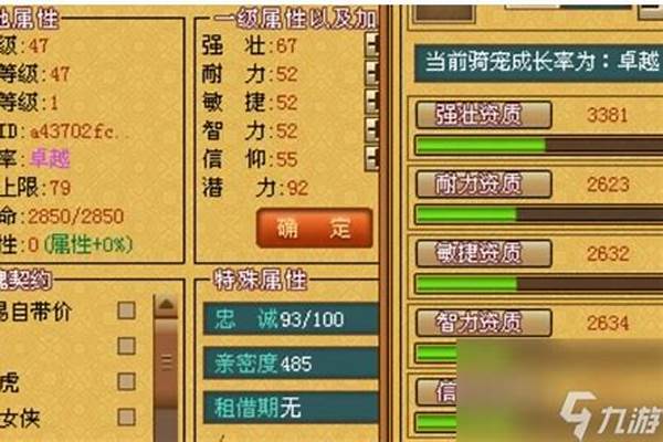 天书奇谈修真加点心法