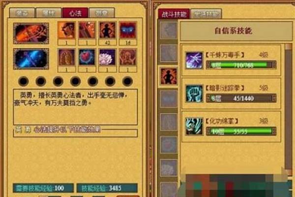 天书奇谈刺客加点技能