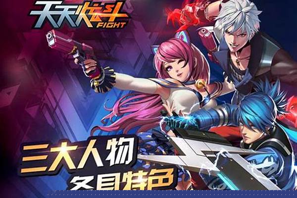天天炫斗哪个人物好看(天天炫斗哪个人物最厉害)