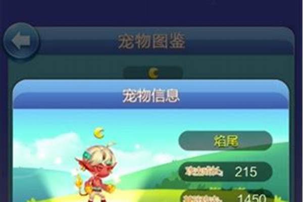 天天爱消除宠物哪个厉害
