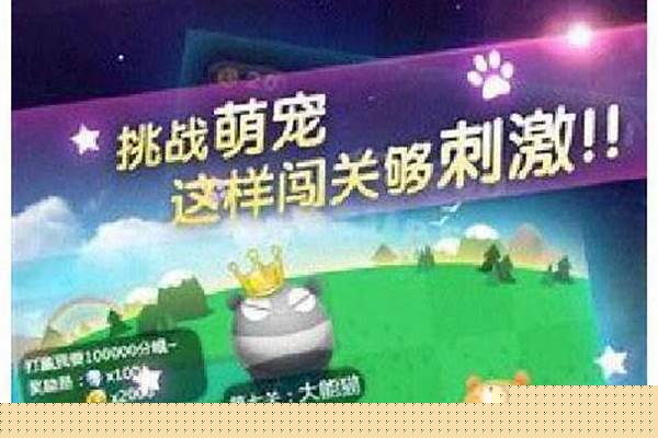 天天爱消除高分攻略全解