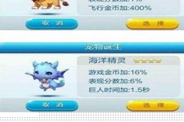 天天酷跑什么宠物最好用