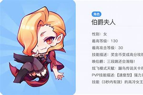 天天酷跑伯爵夫人多人