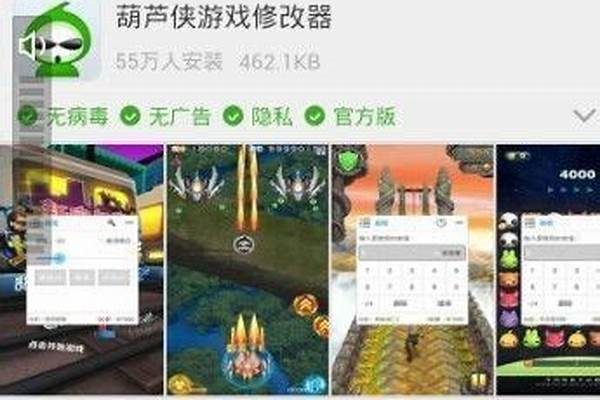 天天酷跑修改器怎么用