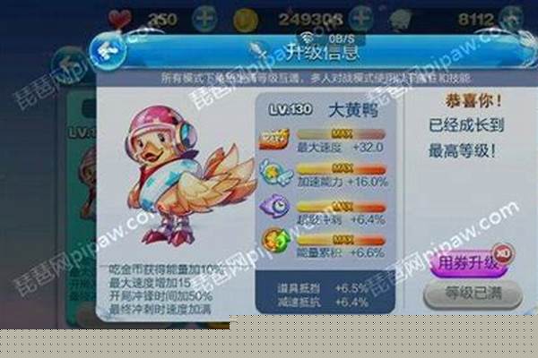 天天酷跑大黄鸭怎么获得