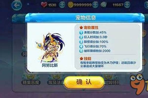 天天酷跑新宠物阿努凯特(天天酷跑新宠物赫拉)