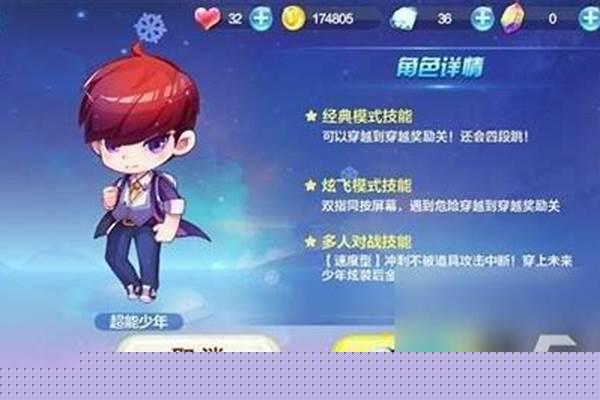 天天酷跑未来少年没了
