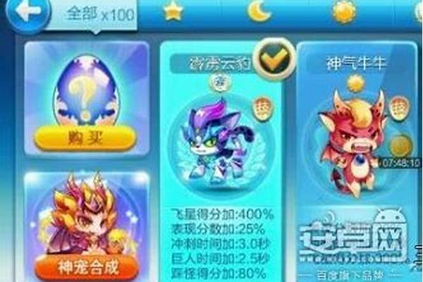 天天酷跑神宠合成技巧