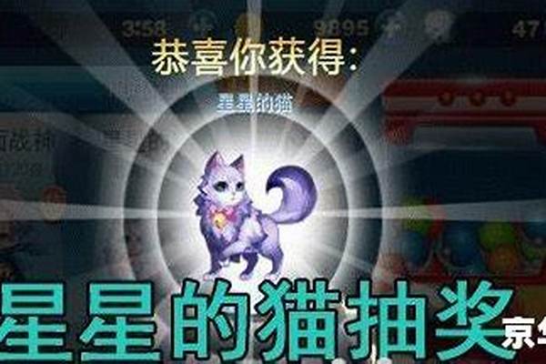 天天酷跑积分抽奖奖品