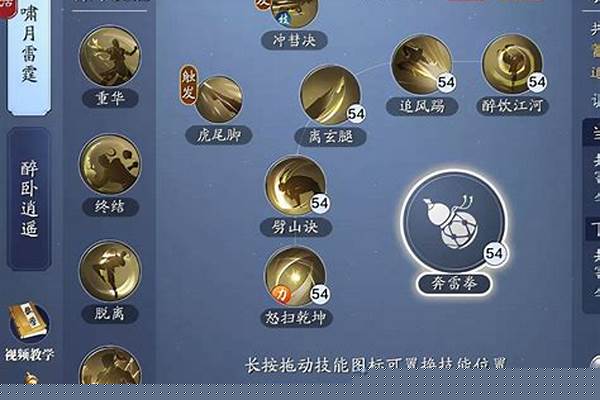 天涯明月刀丐帮副本输出手法