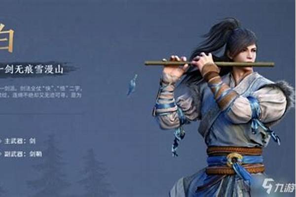 天涯明月刀太白心法攻略
