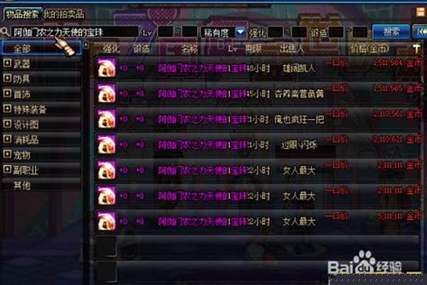 天界徽章有什么用途