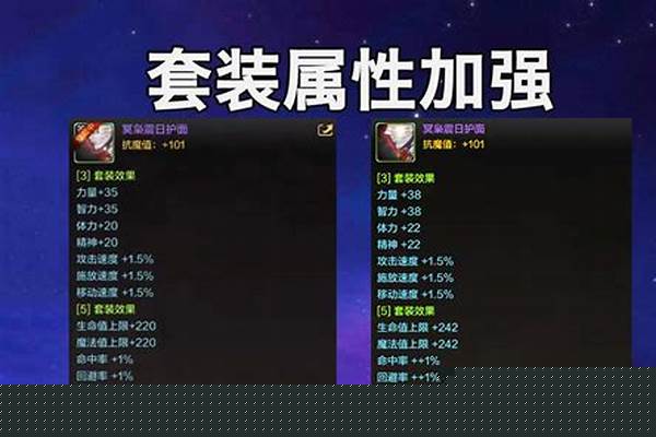 天空套属性怎么重新调整