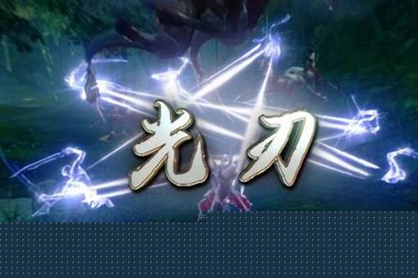 天谕光刃加点攻略
