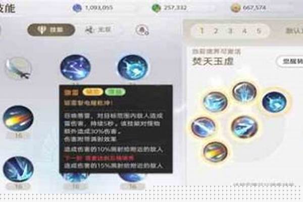 天谕玉虚通用天赋