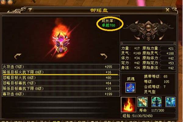 天龙八部少林武魂带什么技能