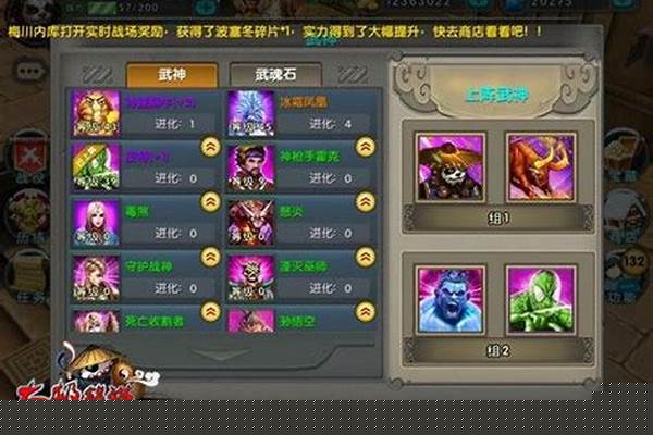太极熊猫最强武神阵容