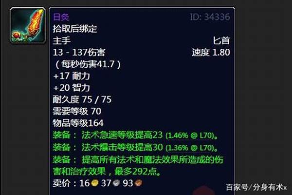 太阳之井高地掉落物品