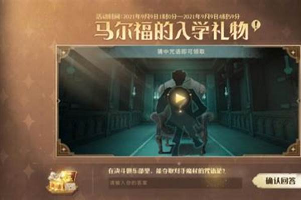 夺取对手魔杖的魔咒是
