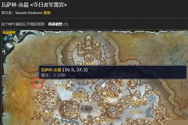 夺日者先锋军军需官出售物品