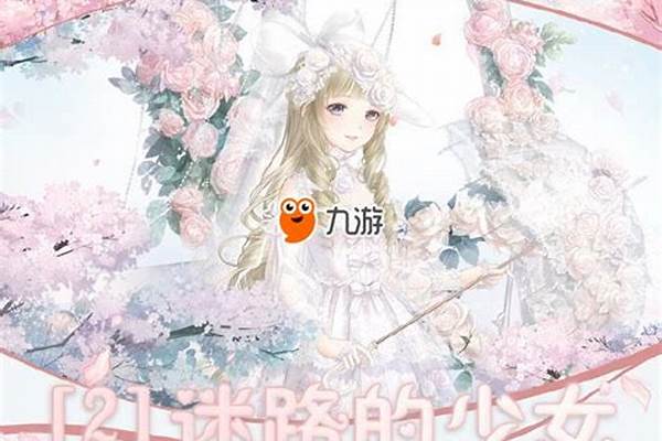 奇迹暖暖梦恋奇迹顶配