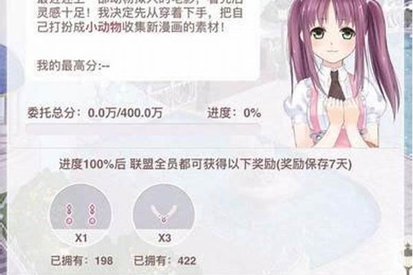 奇迹暖暖联盟委托攻略第六章