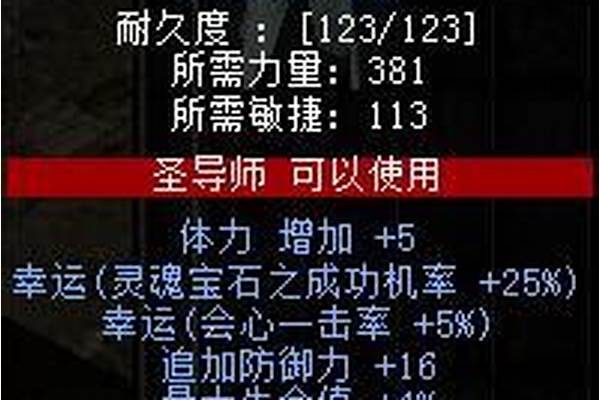 奇迹魔导师装备大全