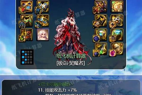 契魔者装备流派推荐