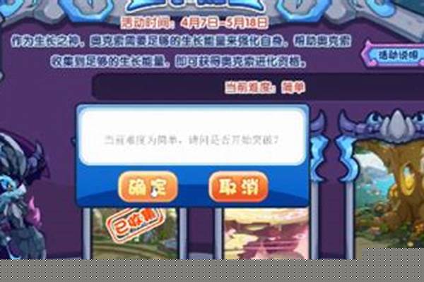 奥克索洛克王国怎么得