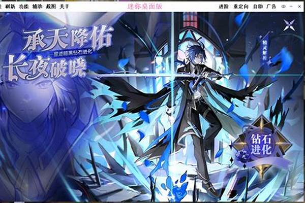 奥奇传说暗黑梦梦红色星神