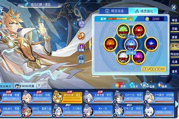 奥奇传说神诺亚实战